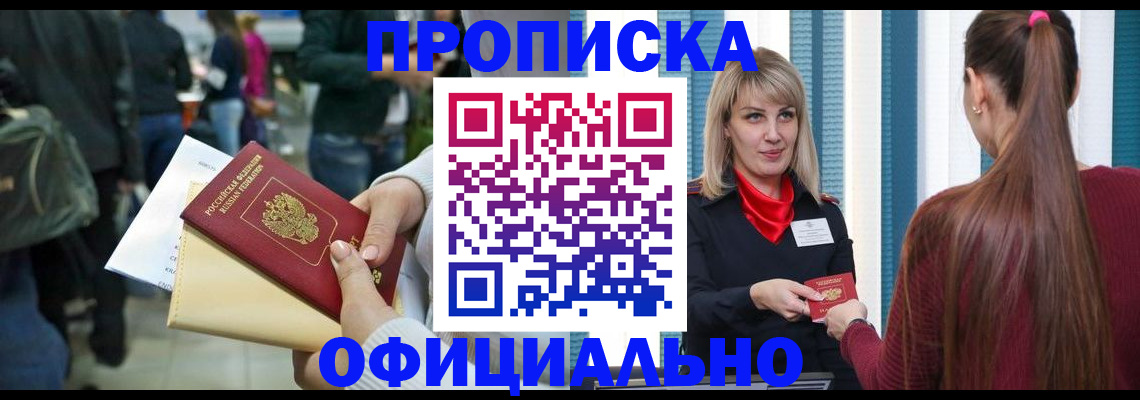 временная регистрация адрес в Раменском