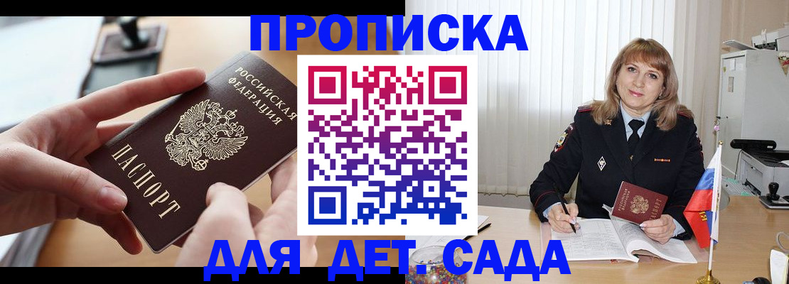 временная регистрация 2025 в Раменском