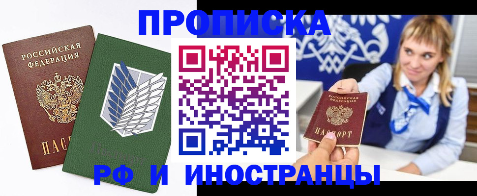 временная регистрация гарантия в Раменском