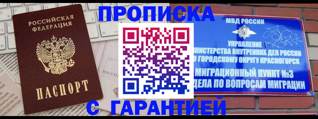 временная регистрация адрес в Раменском