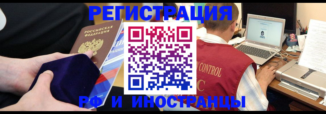регистрация в Раменском